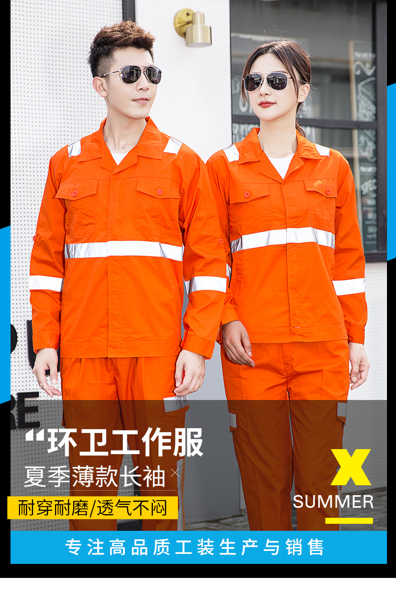 1004環衛服